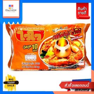 Waiwai(ไวไว) Waiwai ไวไว บะหมี่กึ่งสำเร็จรูป 60 กรัม แพ็ค 10 ซอง (เลือกรสได้) Waiwai Wai Wai Instant Noodles 60 grams, p