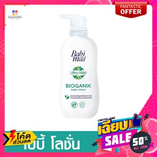 Babi Mild(เบบี้ มายด์) เบบี้มายด์ อัลตร้ามายด์ ไบโอแกนิก เบบี้ โลชั่น 400 มล. Babi Mild Ultra Mild Bio Organic Baby Loti