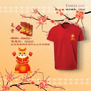 [S-5XL]ผ้าฝ้าย 100% [S-5XL]เสื้อยืดผ้าฝ้าย 2023 2023家家家年 CR09,家, Year Of The Rabbit CNY เสื้อยืดครอบครัว