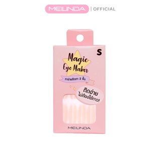 MEILINDA Magic Eyes Maker (เมลินดา)