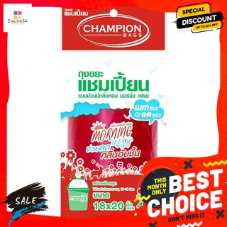 Champion(แชมป์เปี่ยน) แชมเปี้ยน ถุงขยะแบบม้วน สำหรับขยะอันตราย กลิ่นมอร์นิ่ง เฟรช ขนาด 18 x 20 ซม.. Champion Roll Garbag