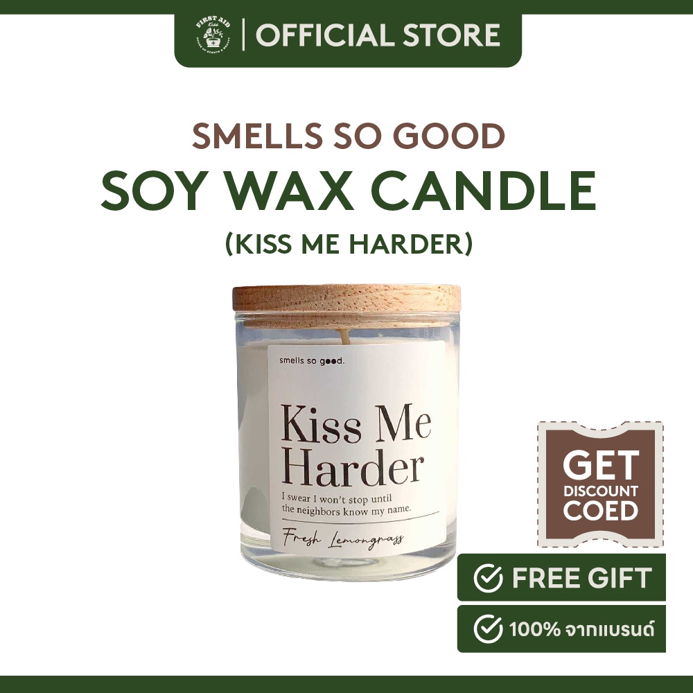 เทียนหอม กลิ่นสุด sexy  smells so good เล็ก-(09) Kiss me harder