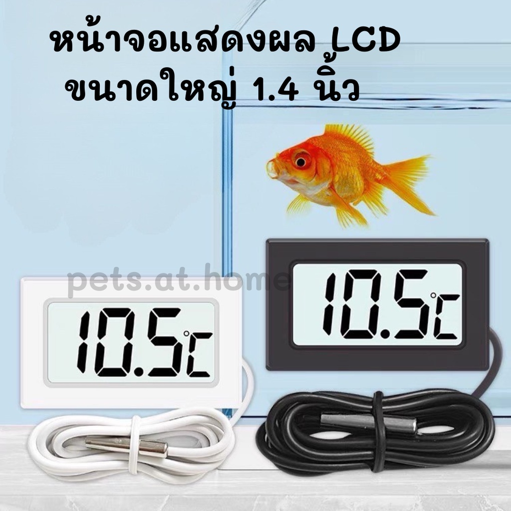 ที่วัดอุณหภูมิน้ำ เครื่องวัดของเหลว อากาศ แบบเห็นตัวเลข เทอร์โมมิเตอร์ดิจิตอล เครื่องวัดความชื้น