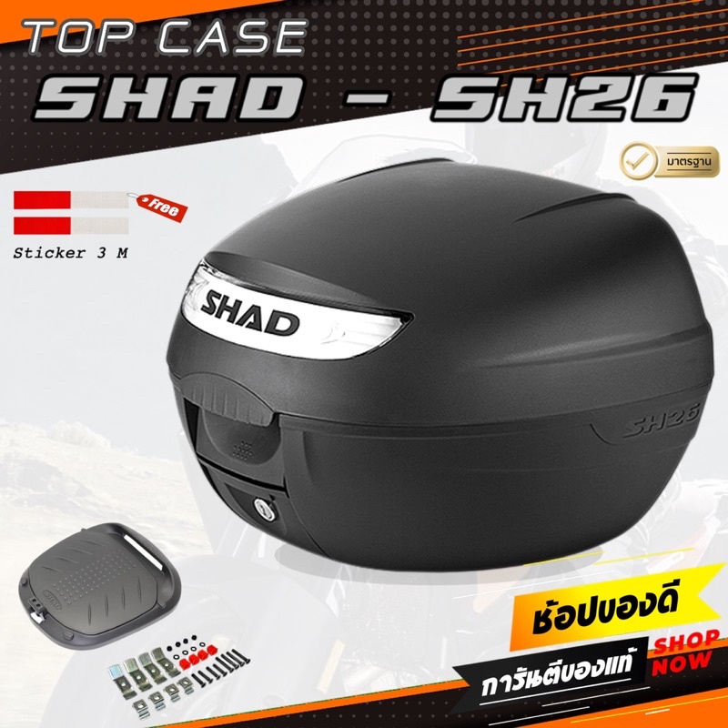 SALE กล่องท้าย 𝗦𝗛𝗔𝗗-𝗦𝗛𝟮𝟲 *พร้อมถาด ‘ปลดไว’ ชุดน็อต พร้อมติดตั้ง ประกันตัวล็อค 90 วัน
