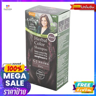 Lolane(โลแลน) โลแลน เนเจอร์ โค้ด เฮอร์บัล คัลเลอร์ แชมพู สี G02 น้ำตาลเข้ม Lolane Nature Code Herbal Color Shampoo G02 D