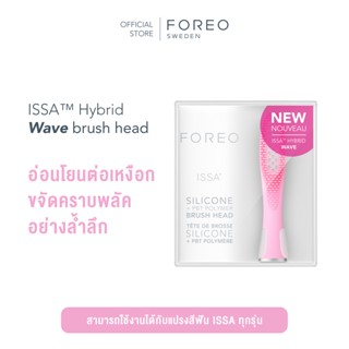 FOREO ISSA Hybrid Wave Brush Head Pearl Pink