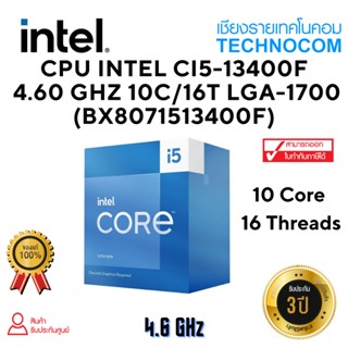 (ซีพียู)CPU INTEL Ci5-13400F 4.60 GHz 10C/16T LGA-1700 (BX8071513400F)