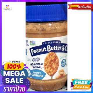 Penut Butter Crunchy No Sugar  บัตเตอร์ครันซี ไม่น้ำตาล454 g.Penut Butte