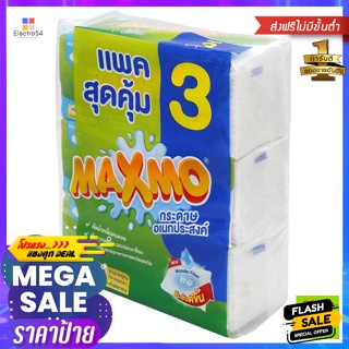 แม๊กซ์โม่ บาย เซลล็อกซ์ กระดาษอเนกประสงค์ แบบแผ่น 90 แผ่น แพ็ค 3 Maxmo by Cellox Mu