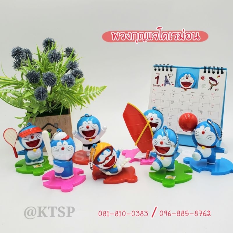 โมเดล Doraemon โมเดลโดเรม่อน จิ๊กซอว์ โดเรม่อน ของสะสม ของตั้งโชว์ พวงกุญแจ พวงกุญแจโดเรม่อน ฟิกเกอร