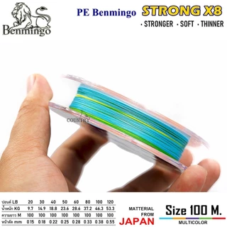 สายพีอี PE Benmingo STRONG X8 100M สีรุ้ง มัลติคัลเลอร์