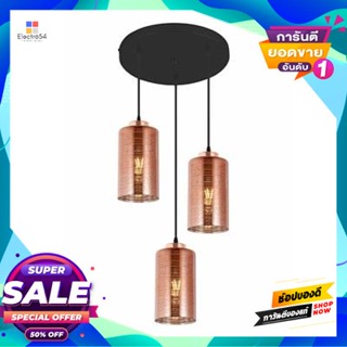 Glass โคมไฟแขวนแก้ว (E27x3) LUZINO รุ่น 18079-3Y ขนาด 30 x 30 x 120 ซม. สีทองแดงPendant Lamp Glass (E27x3) LUZINO No.180