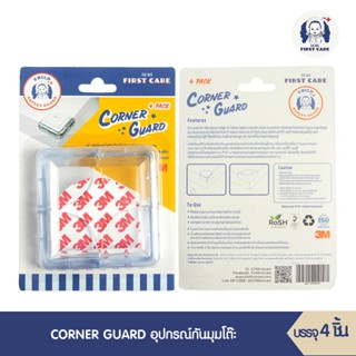 ICHI CORNER GUARD (อุปกรณ์กันมุม บรรจุ 4 ชิ้น) กันกระแทกโต๊ะ