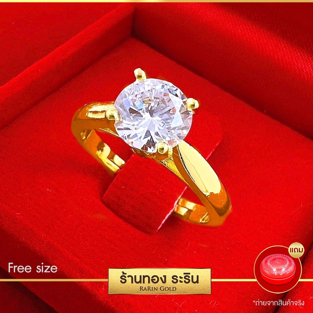 มาใหม่! Raringold – รุ่น R2002 แหวนเพชรเม็ดเดี่ยว ฝั่งเพชร CZ หุ้มทอง น้ำหนัก 1 สลึง ปรับขนาดได้ สำหรับผู้หญิง ราคา ถูกที่สุด ดีลบีเคเค