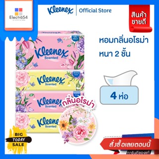 Kleenex(คลีเน็กซ์) คลีเน็กซ์ กระดาษเช็ดหน้า หนา2ชั้น กลิ่นอโรม่า 110แผ่น แพ็ค4ห่อ Kleenex Facial Tissue (2Ply) Aroma Sce