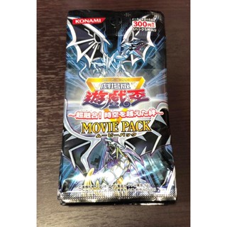 Yu-Gi-Oh! 3D Bonds Beyond Time Movie Pack