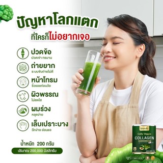 Colly Veggie collagen  ของแท้ 100 %  ✅ส่งฟรี  คอลลาเจนผัก แบรนด์ยูมิโกะ