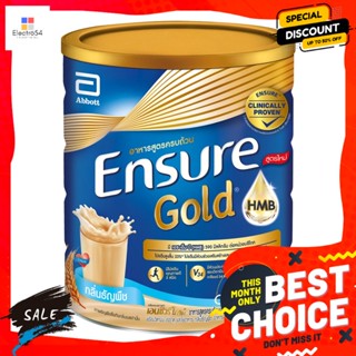 Ensure(เอนชัวร์) [เงินคืน12% DCPD8H] Ensure เอนชัวร์ โกลด์ อาหารสูตรครบถ้วน เสริมเอชเอ็มบี กลิ่นธัญพืช 850 ก. [12% DCPD8