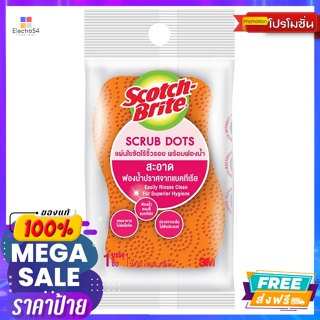 Scotch Brite(สก๊อตช์ไบรต์) สก๊อตช์-ไบรต์ แผ่นใยขัดไร้ริ้วรอยพร้อมฟองน้ำ สีส้ม Scotch-Brite Streak-free scouring pad with