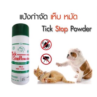 แป้งกำจัดเห็บหมัด Tick Stop Powder แป้งกำจัดหมัดหมาแมวและไรไก่