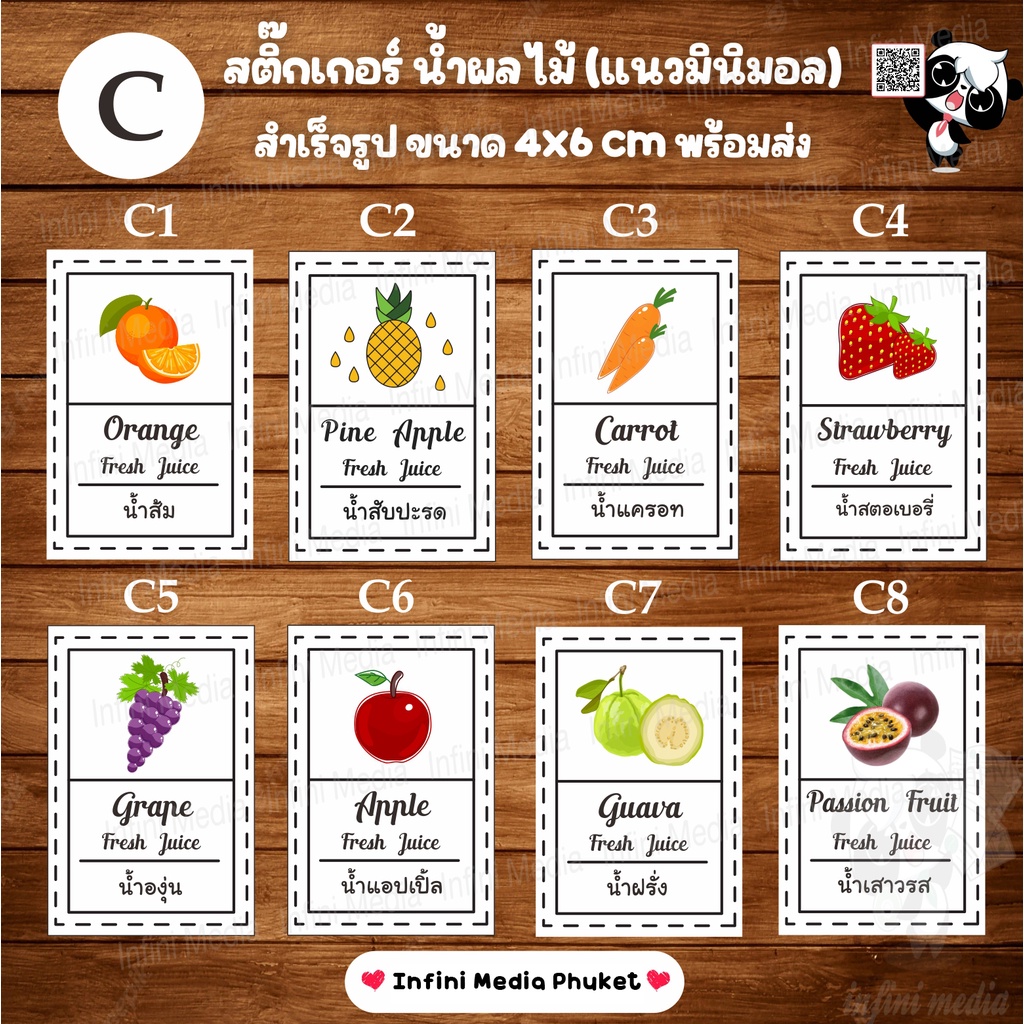 [5 แถม 1] สติ๊กเกอร์น้ำผลไม้ A3+ 42 ดวง/แผ่น | ฉลากรสเครื่องดื่ม | กันน้ำ ติดแก้วร้านน้ำ ร้านสมูทตี้