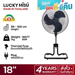 Lucky Misu พัดลมขากบ สไลด์ ตั้งพื้น 18" สีเทา สีดำ ใบพลาสติก และ รุ่นลมแรงพิเศษ_25