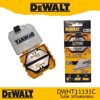 DEWALT ใบมีด CARBIDE EDGE DWHT11131C  (30ใบ/กล่อง)