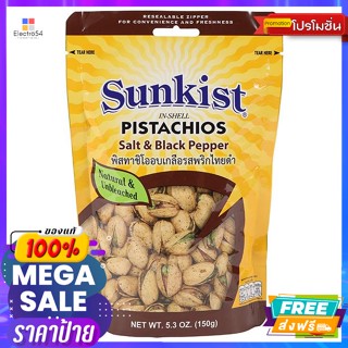 ขนม Sunkist พิสตาชิโออบ รสพริกไทยดำ 150 กรัม Sunkist Pistachio Roasted Black Pepper Flavor 150 g.ถั่ว