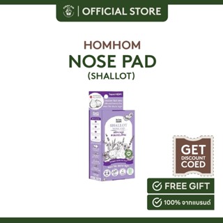 homHOM SHALLOT NOSE PAD สติกเกอร์หอมแดงไทย แปะแมส แปะจมูก