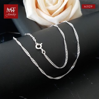 MT สร้อยคอเงินแท้ ลายเลส บิดเกลียว เส้นเล็ก ยาว 16 นิ้ว 925 Sterling Silve Chain (sc029) MT Jewelry มณีธารา