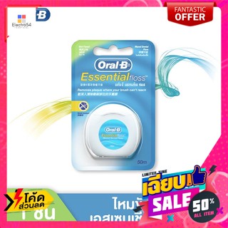 Oral B(ออรัล-บี) ออรัล-บี ไหมขัดฟัน เอสเซนเซียลฟรอส 50 ม. Oral-B Essential Frost Dental Floss 50 m.ดูแลช่องปาก