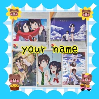 (สั่งขัั้นต่ำ3แผ่น รวมลายในร้านได้)Poster A3 โปสเตอร์อนิเมะ Your Name หลับตาฝัน ถึงชื่อเธอ Weathering With You