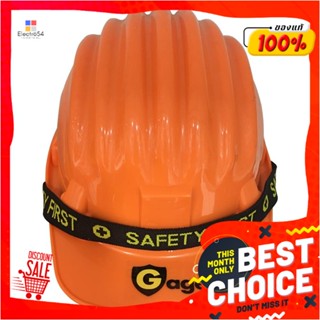 PP หมวกนิรภัยพลาสติก PP มาตรฐานมอก. GAGE สีส้มPP SAFETY HELMET TIS GAGE ORANGE