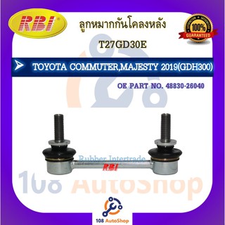 ลูกหมากกันโคลง RBI สำหรับรถโตโยต้าคอมมูเตอร์ TOYOTA COMMUTER(GDH300), ไฮเอช HIACE(GDH322)