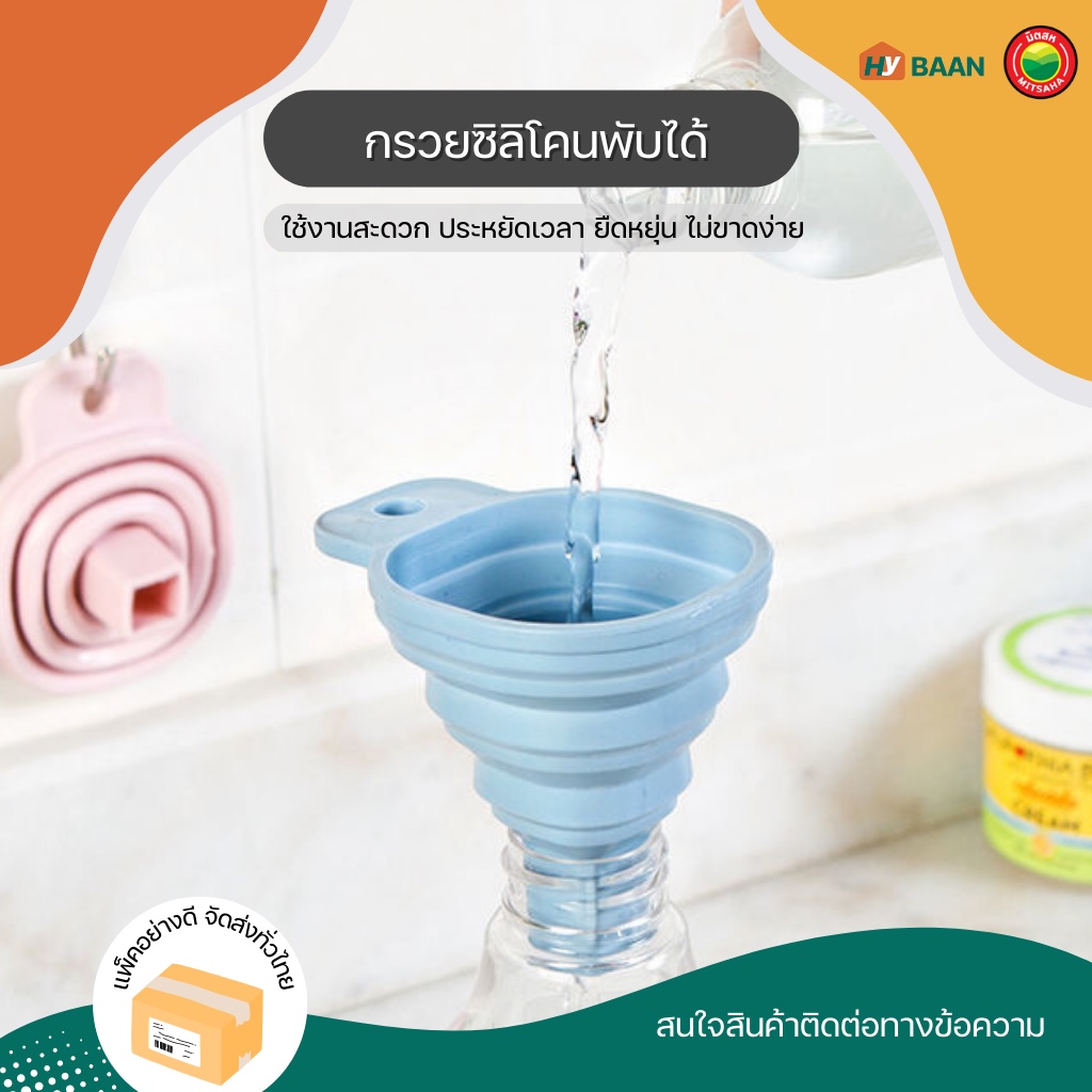 #กรวยซิลิโคน #กรวย #กรวยซิลิโคนกรอกน้ำ #กรวยกรอกน้ำมัน #กรวยพลาสติก #กรวยกรอกน้ำ #กรวยซิลิโคนพับได้ #กรวยเทของเหลว #กรวยน้ำมันทรงกรวย #กรวยซิลิโคนกรอกน้ำมัน #กรวยกรอกของเหลว #กรวยพับได้ #กรวยกรอง #กรวยกอกน้ำ #กรวยซิลิโคนกรอกน้ำพับเก็บได้ #กรวยกรอกน้ำมันพับเก็บได้ #กรวยซิลิโคนทรงเหลี่ยม #Silicone square funnel #Foldable silicone funnel #Silicone funnel #มิตสห #Mitsaha #Hybaan