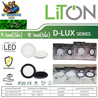 LITON LED ดาวน์ไลท์ฝังฝ้า LED Downlight  มีขนาด 9วัตต์(5นิ้ว) , 12วัตต์(6นิ้ว) รุ่น DLUX series (แสงสีขาว = DAYLIGHT)