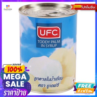 UFC(ยูเอฟซี) ยูเอฟซี ลูกตาลในน้ำเชื่อม 565 ก. UFC Toddy palm in syrup 565 g.อาหารกระป๋อง