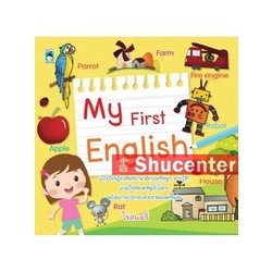 S My First English ผู้เขียน : โรสแมรี่