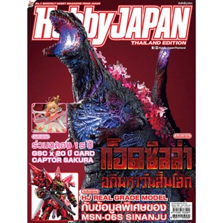 (เหลือ1ชิ้น) hobby japan ฮอบบี้ เจแปน 049