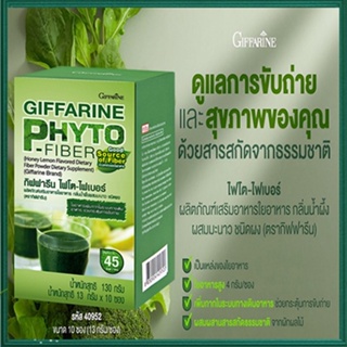 ของใหม่แท้100%📌ไฟโตไฟเบอร์กิฟฟารีนกระตุ้นการขับถ่าย/จำนวน1กล่อง/รหัส40952/บรรจุ10ซอง#By$anLi