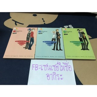 สุภาพบุรุษ2หน้า เล่ม1-3จบ/ หนังสือการ์ตูนมือ2 #บงกช