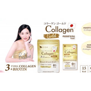 * พร้อมส่ง * 👑 VIDA คอลลเจน โกลด์ 🌼 แบบแบ่งขาย 1 ซอง 🌼 บรรจุ 3.565 กรัม VIDA Collagen Gold 👑