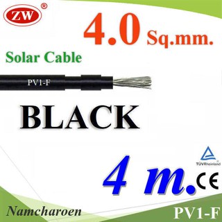 ..สายไฟโซลาร์เซลล์ PV1-F H1Z2Z2-K 1x4.0 Sq.mm. DC Solar Cable โซลาร์เซลล์ สีดำ (4 เมตร) รุ่น PV1F-4-BLACK-4m NC