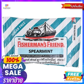 Fishermans Friend(ฟิชเชอร์แมนส์เฟรนด์) ฟิชเชอร์แมนเฟรนด์ ยาอม สเปียร์มิ้นท์ 25 กรัม Fishermans Friend Lozenges Spearmi