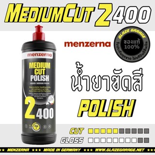 Menzerna - 2400 Medium Cut Polish (น้ำยาขัดสีรถ)