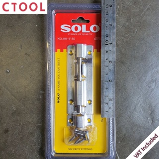 กลอนประตู กลอนหน้าต่าง สแตนเลส4นิ้ว 404-4" Solo แผงเหลืองแดง ของแท้100% - Authentic Stainless Door Latch - ซีทูล Ctoo...