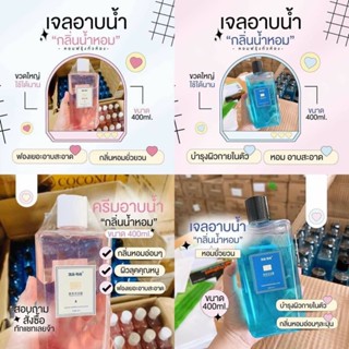 เจลอาบน้ำ สบู่อาบน้ำ ครีมอาบน้ำ Dior Pink Charm กลิ่มหอมติดทนนาน 3-4ชั่วโมง👉 อยากตัวหอม ต้องมีสบู่น้ำหอมตัวนี้ติดบ้านไว้