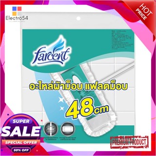 REFILL อะไหล่ม็อบไมโครไฟเบอร์ FARCENT WW-6311 19 นิ้ว สีขาวREFILL MICROFIBER MOP FARCENT WW-6311 FLAT 19" WHITE