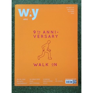 Way​ #​ 90​ _, 9th Anniversary รวมนักเขียน