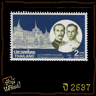 แสตมป์สะสม 120 ปี สถาบันที่ปรึกษาราชการแผ่นดิน แสตมป์ไปรษณีย์ แสตมป์ไทย ไม่ผ่านใช้